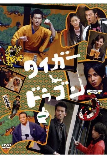 Tiger and Dragon 1. sezon posteri