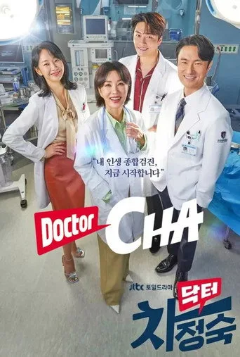 Doctor Cha (2023) posteri