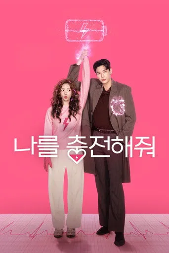 Take Charge of My Heart (2026) posteri
