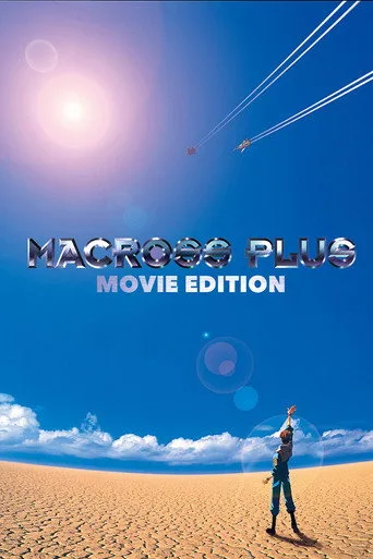 マクロスプラス MOVIE EDITION (1995) posteri