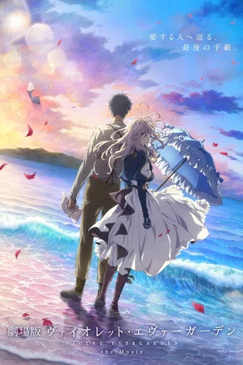 Violet Evergarden: Film (2020) posteri