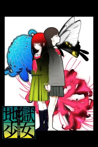 Hell Girl 3. sezon posteri