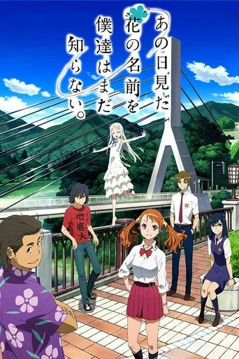 Anohana: The Flower We Saw That Day (2011) posteri