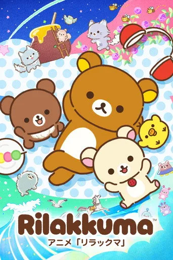Rilakkuma (2026) posteri
