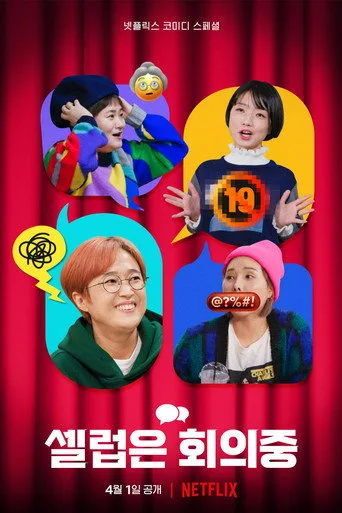 Celeb Five: Behind the Curtain (2022) posteri