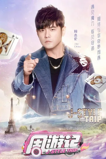 J-Style Trip (2020) posteri