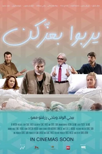 C-section (2021) posteri