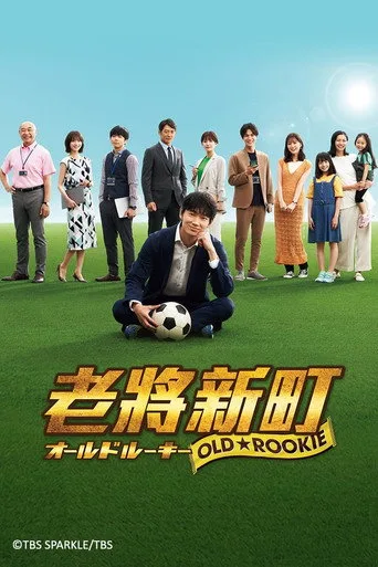The Old Dog, New Tricks? 1. sezon posteri