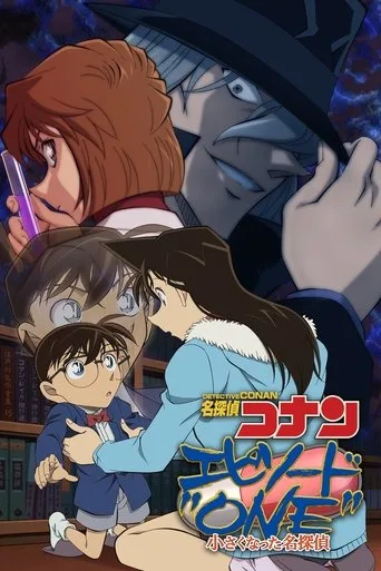Detective Conan: Episode One - The Great Detective Turned Small (2017) posteri