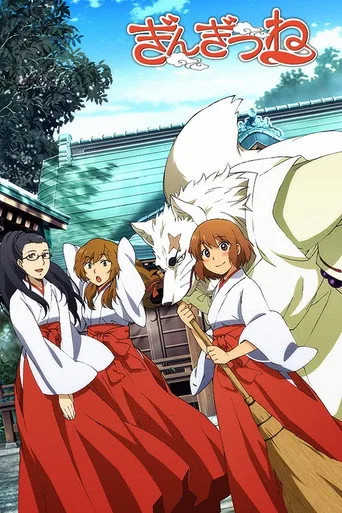 Gingitsune: Messenger Fox of the Gods (2013) posteri