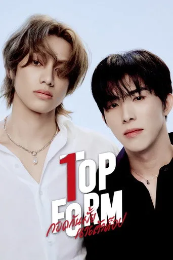 Top Form 1. sezon posteri