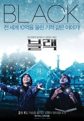 Black (2005) posteri