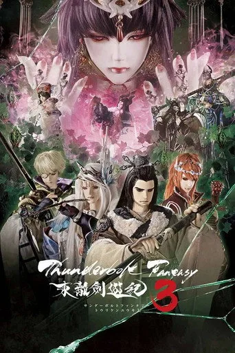 Thunderbolt Fantasy -東離劍遊紀 3. sezon posteri