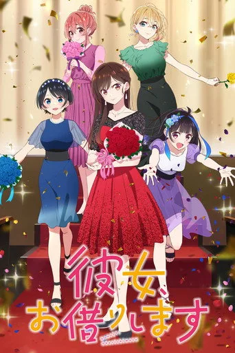 Kanojo, Okarishimasu 0. sezon posteri