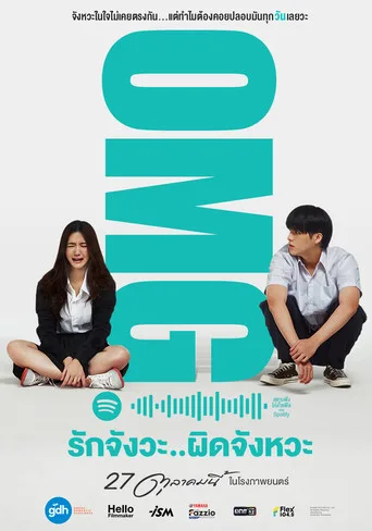 OMG! Oh My Girl (2022) posteri