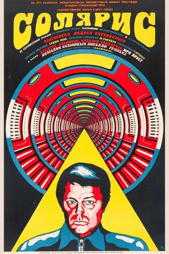 Solaris (1972) posteri