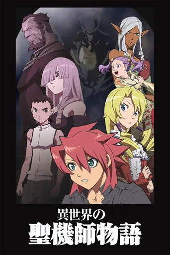 Isekai no Seikishi Monogatari 1. sezon posteri