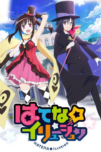 Hatena Illusion (2020) posteri