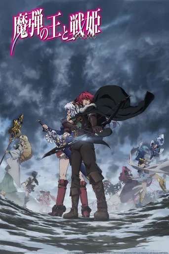 Lord Marksman and Vanadis (2014) posteri