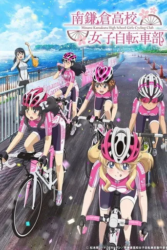 Minami Kamakura High School Girls Cycling Club (2017) posteri