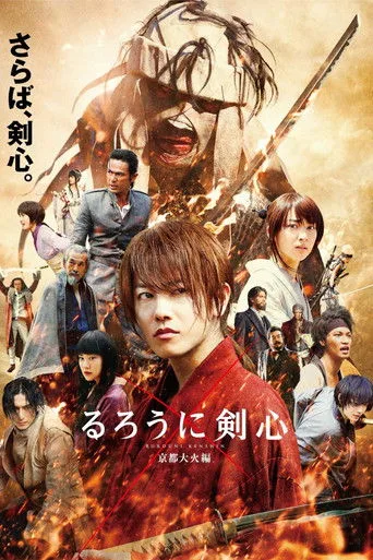 Rurouni Kenshin: Kyoto Cehennemi (2014) posteri