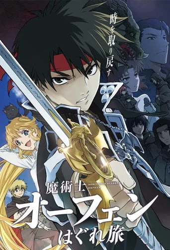 Sorcerous Stabber Orphen (2020) posteri