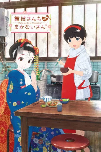 Kiyo in Kyoto: From the Maiko House (2021) posteri
