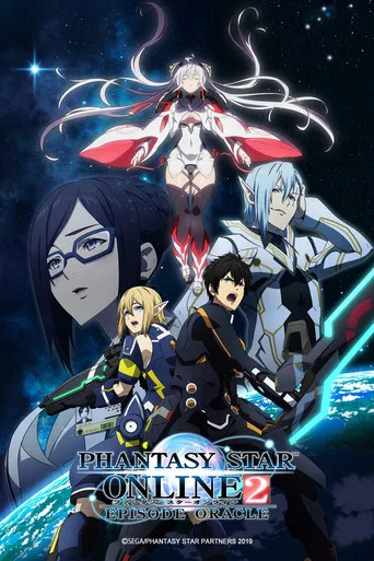 Phantasy Star Online 2: Episode Oracle 1. sezon posteri