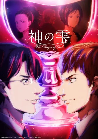 The Drops of God (2026) posteri