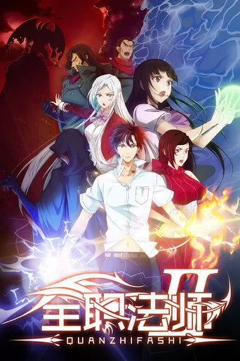 Quanzhi Fashi 2. sezon posteri