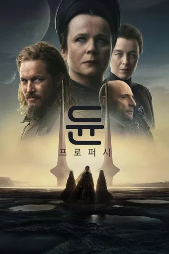 Dune: Prophecy 0. sezon posteri