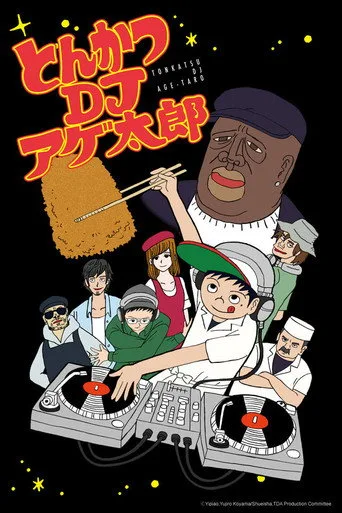 Tonkatsu DJ Agetarō (2016) posteri