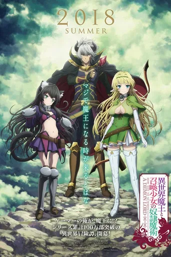 Isekai Maou to Shoukan Shoujo no Dorei Majutsu 1. sezon posteri