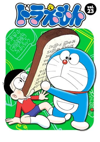 Doraemon 23. sezon posteri