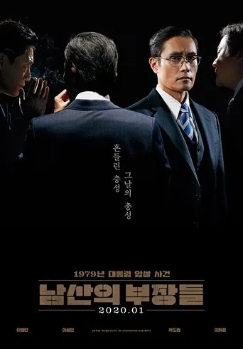 The Man Standing Next (2020) posteri