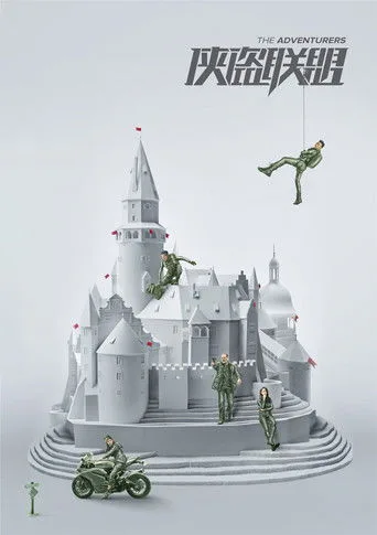 The Adventurers (2017) posteri