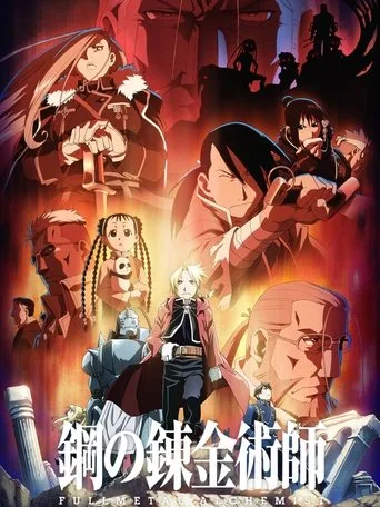Fullmetal Alchemist: Brotherhood 1. sezon posteri
