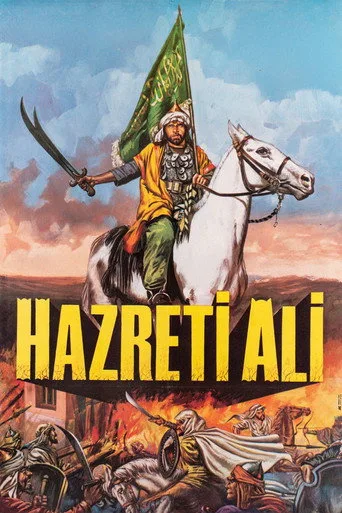 Allah'ın Arslanı Hazreti Ali (1969) posteri