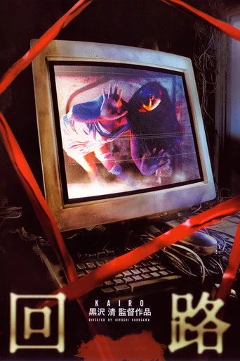 Nabız (2001) posteri