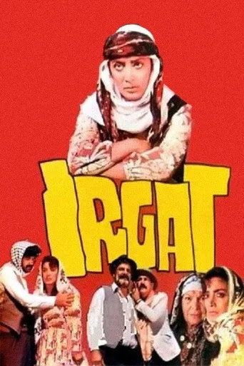 Irgat (1973) posteri