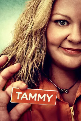 Tammy (2014) posteri