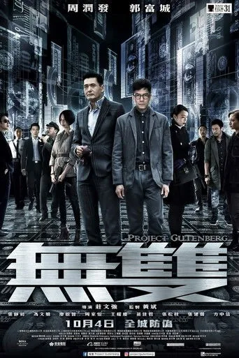 Gutenberg Projesi (2018) posteri