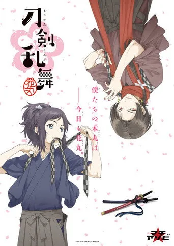 Touken Ranbu: Hanamaru 1. sezon posteri