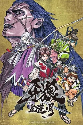 Garo: Crimson Moon (2015) posteri