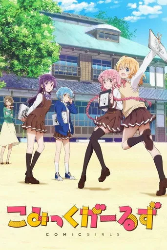 Comic Girls (2018) posteri