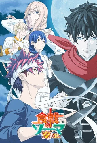 Shokugeki no Souma 5. sezon posteri