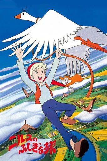 The Wonderful Adventures of Nils (1980) posteri