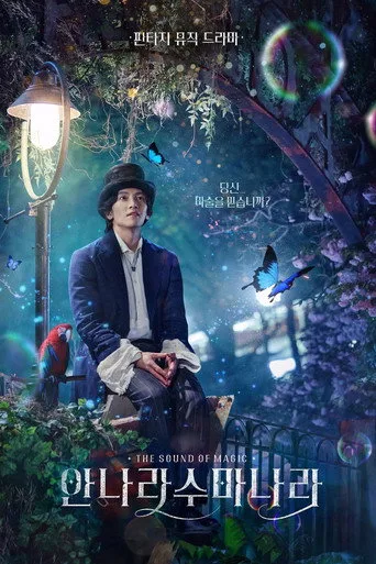 The Sound of Magic (2022) posteri