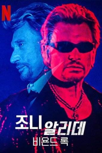 Johnny par Johnny 1. sezon posteri