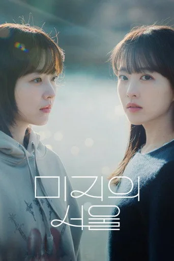 Our Unwritten Seoul 1. sezon posteri